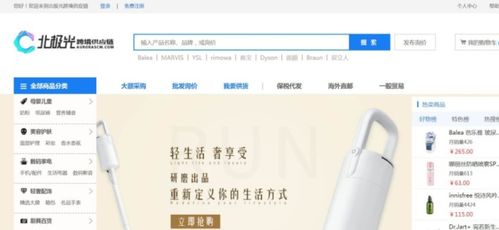火焱社電商創業寶典 40個貨源網站一站式集結，新手賣家必備